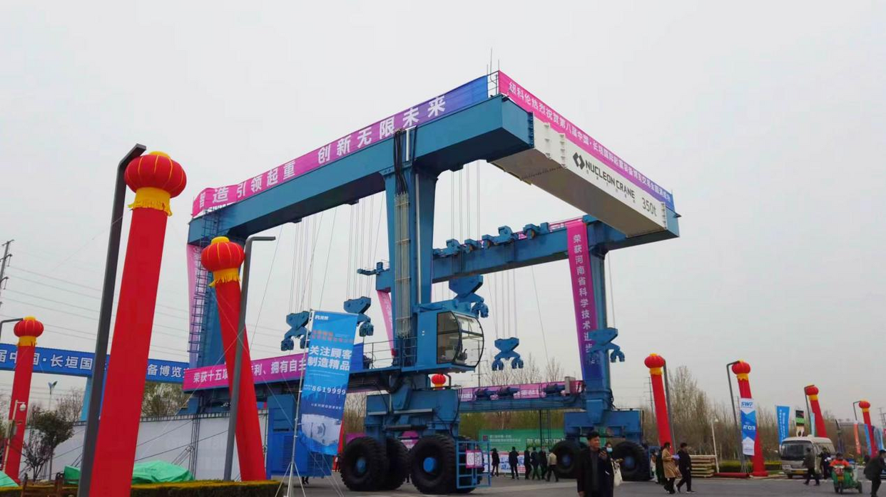 eighth changyuan (china) international hoisting machinery exhibition opens in changyuan, henan province_fororder_图片1